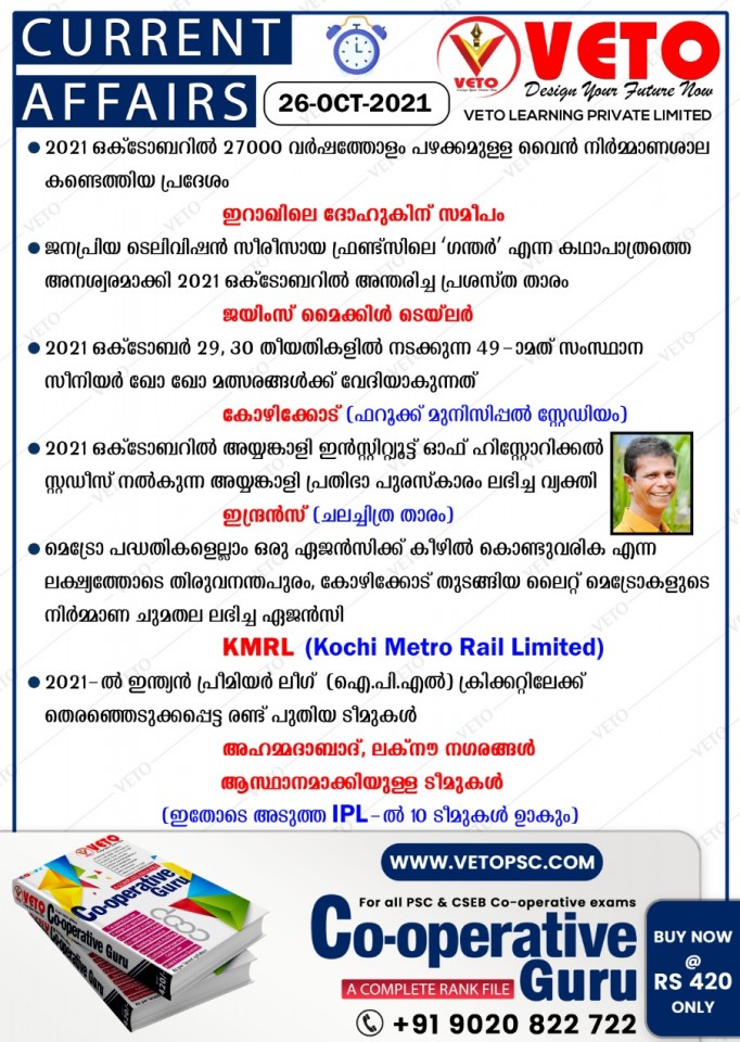 CURRENTAFFAIRS